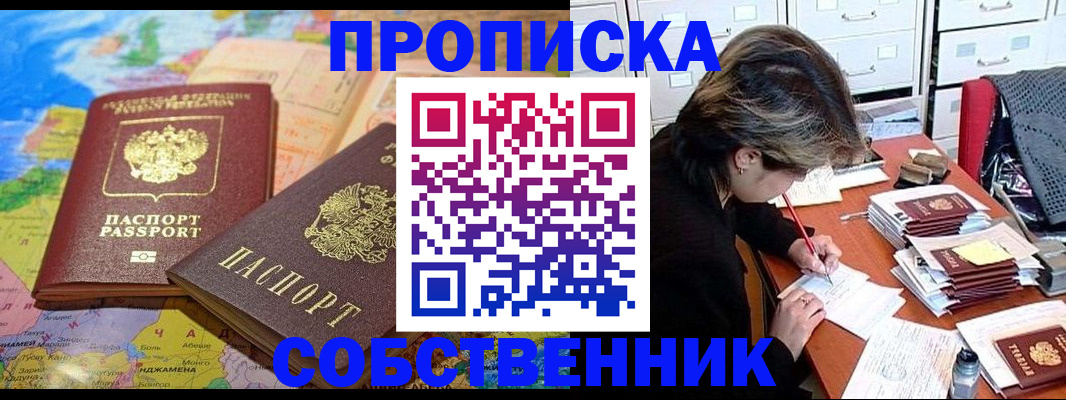 временная регистрация в квартире в Печорах