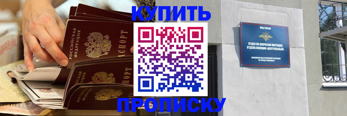 прописка законно в Печорах