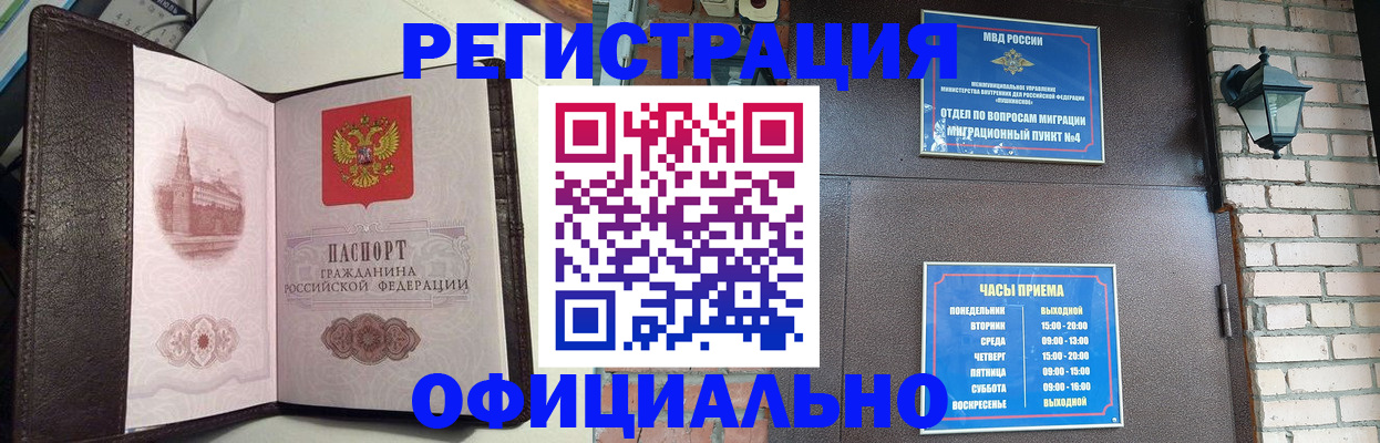 прописка паспорт в Печорах